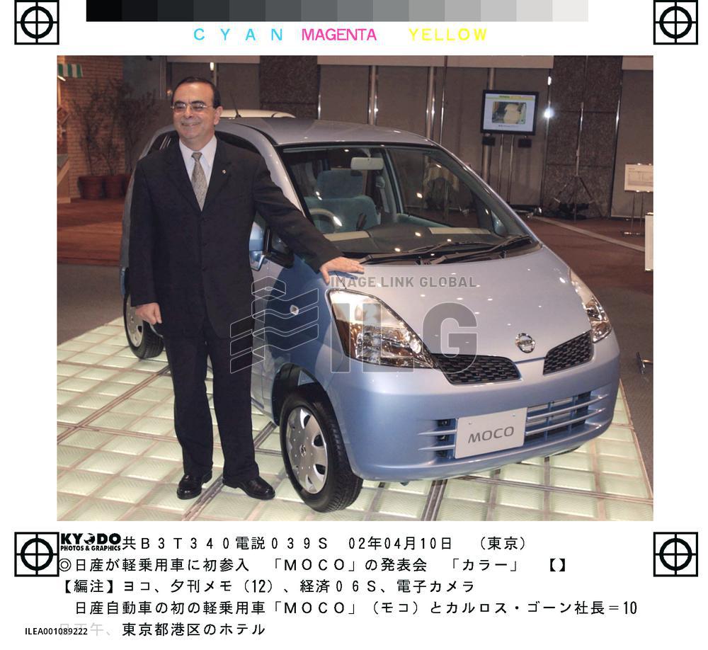 Nissan launches its 1st minicar model in Japan