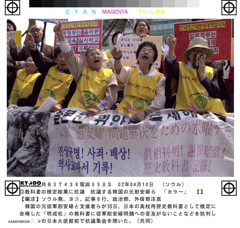 S. Korea continues to urge Japan to correct history textbooks