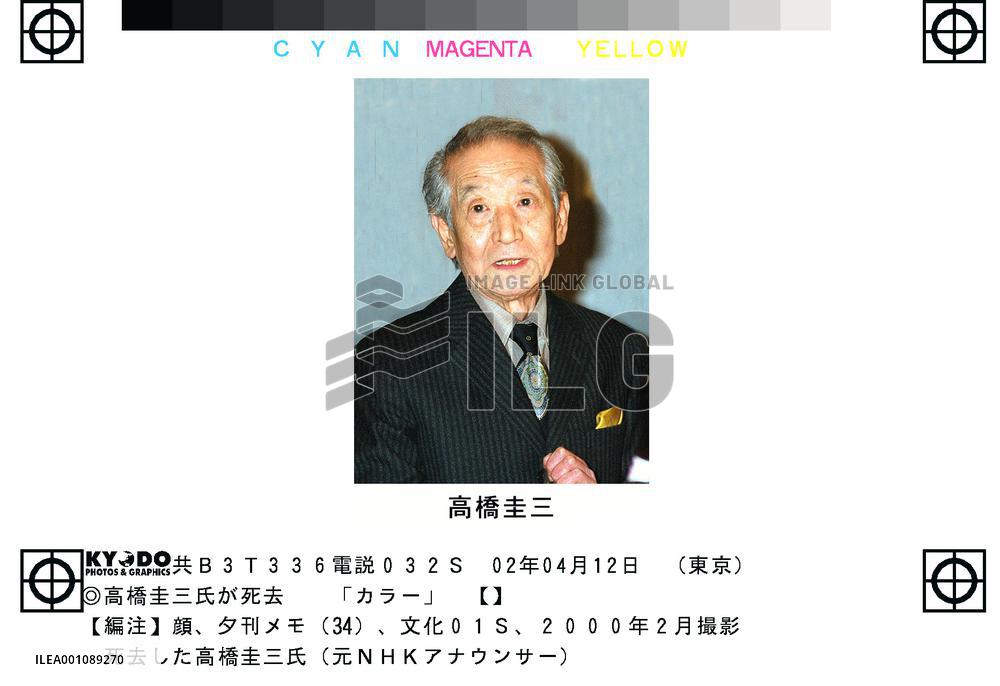 Ex-NHK announcer and lawmaker Takahashi dies at 83