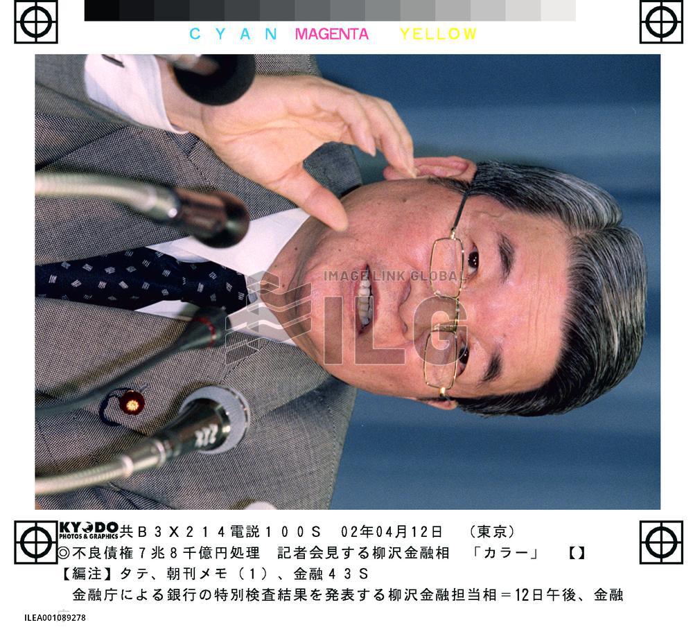 Banks' credit costs for FY 2001 soar to 7.8 tril. yen