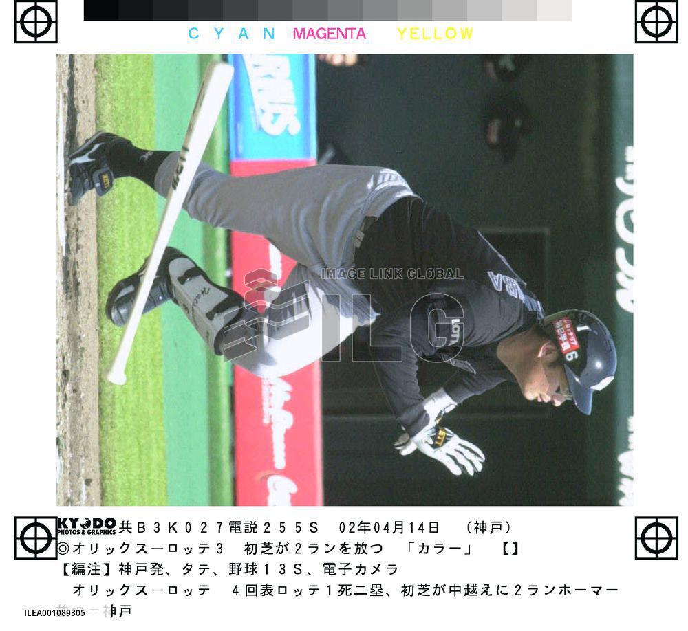 Hatsushiba hits two-run homer