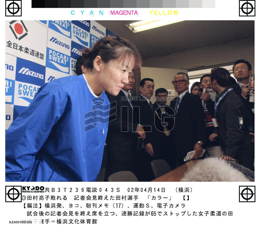 Tamura speaks of her first loss in 12 years