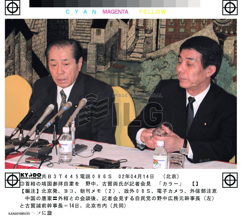 Nonaka, Koga talk with Chinese Foreign Minister Tang