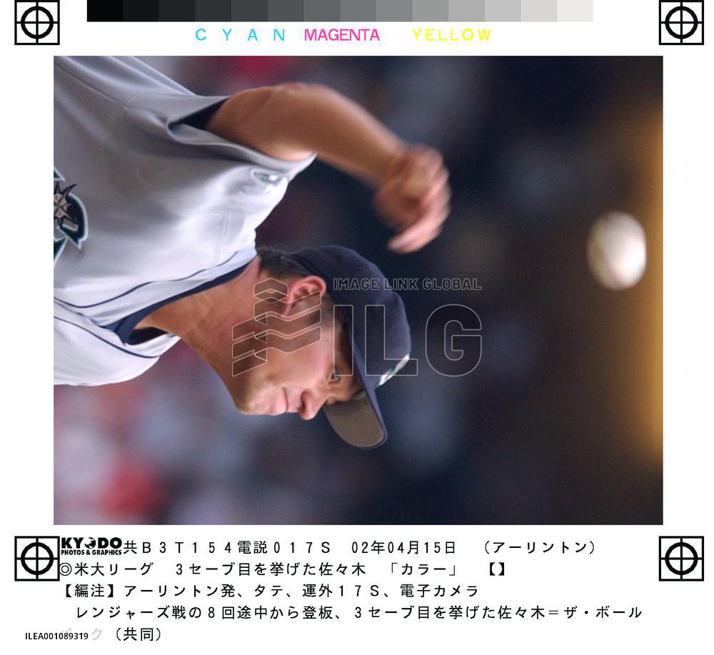 Mariners' Sasaki earns season's 3rd save