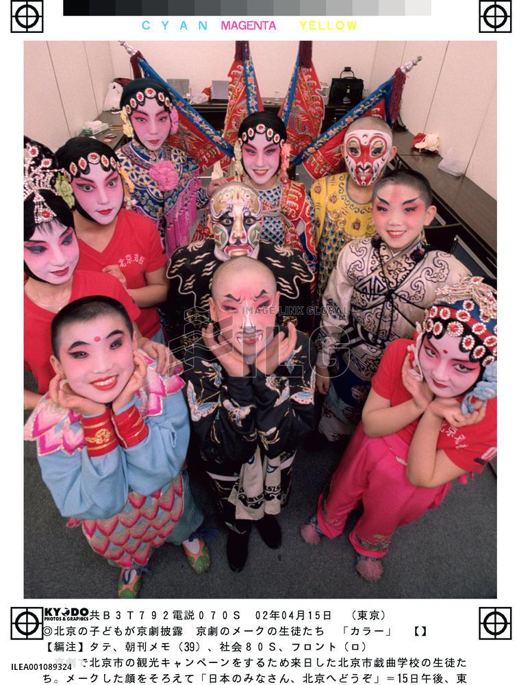 Chinese opera students campaign for tour of Beijing