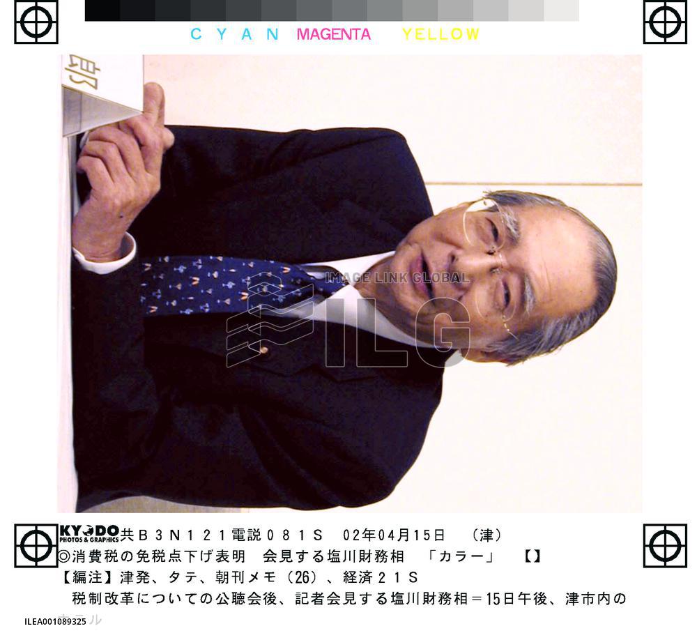 Shiokawa ready to cut businesses' taxable minimum sales