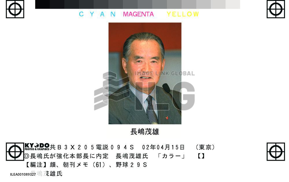 Nagashima takes up post as Olympic team developer