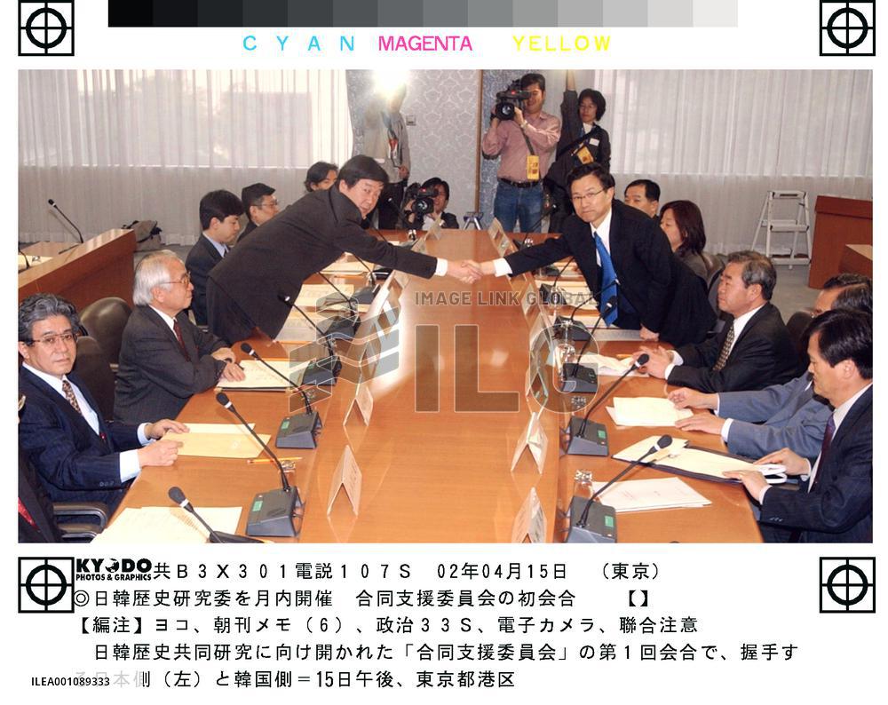 Japan-S. Korea history study support panel hold talks