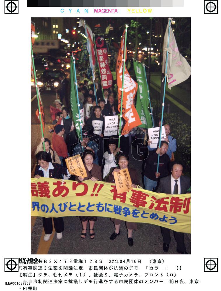 Opponents parade to protest against emergency bills