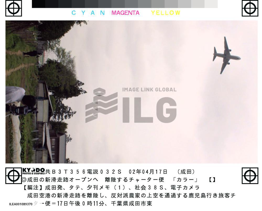 JAL plane takes off from new Narita airport runway