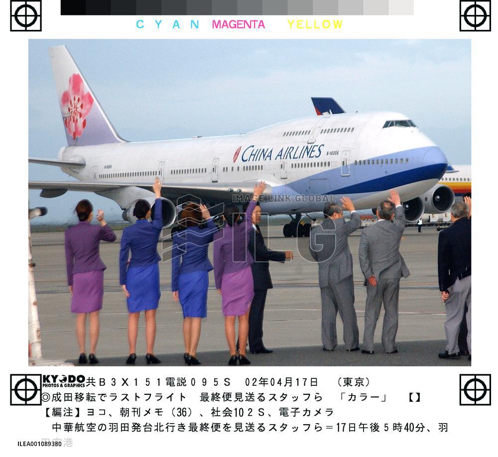 China Airlines bids farewell to Haneda airport