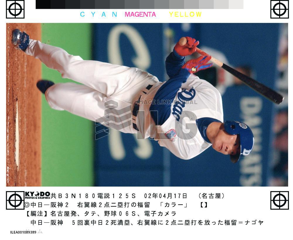 Fukudome hits two-run double