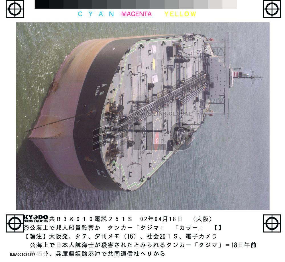 2 Filipino sailors confess to killing Japanese mate at sea