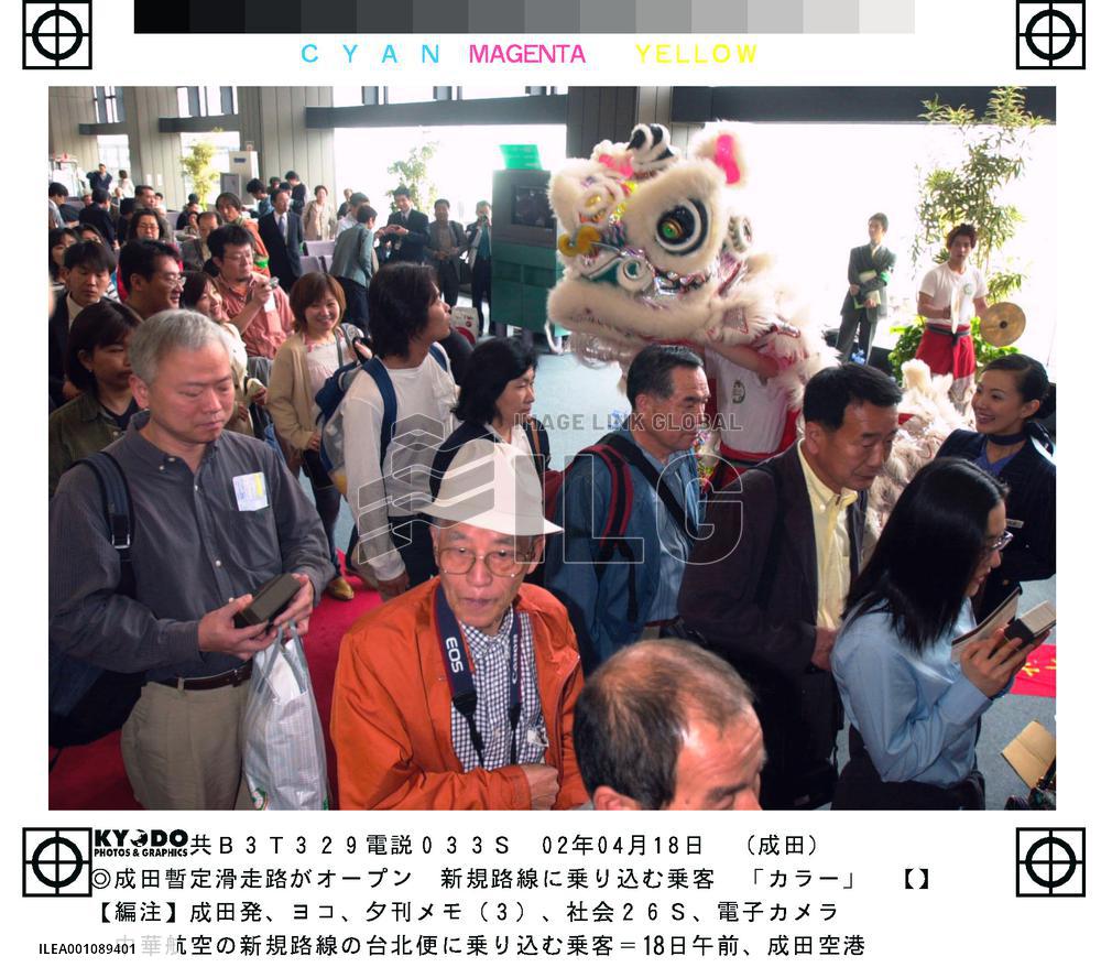 Travelers board China Airlines at Narita