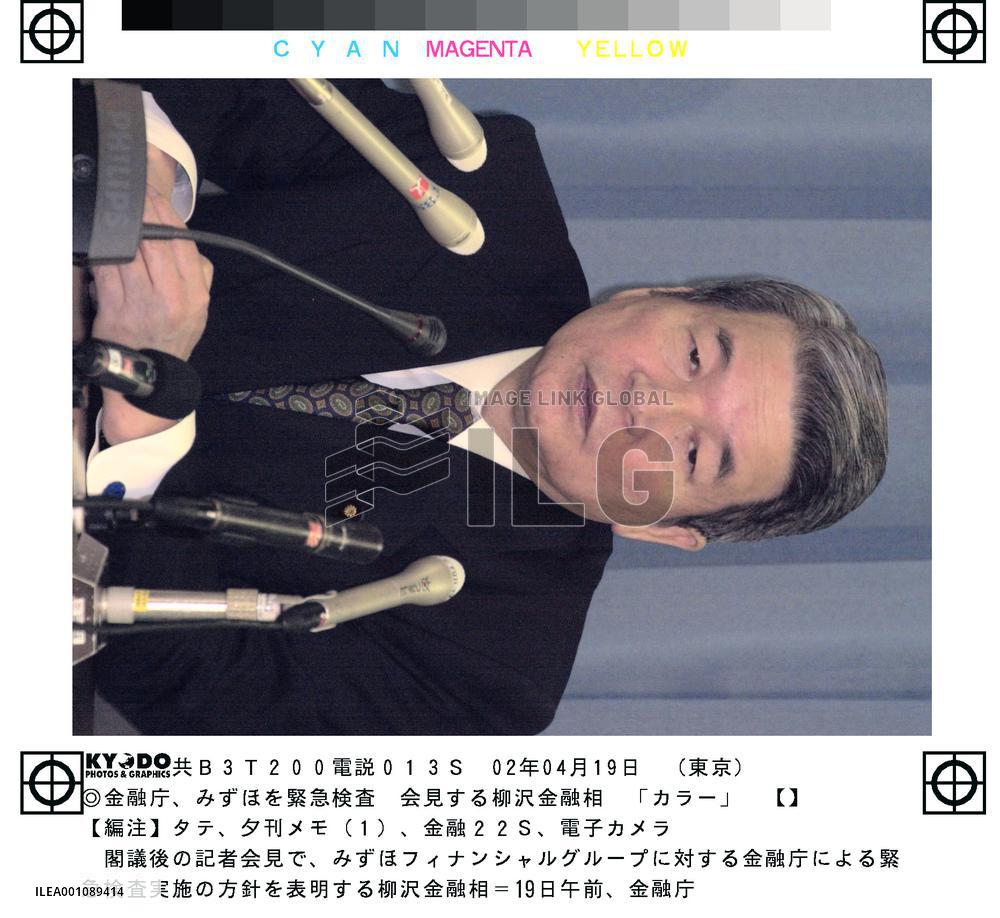 Gov't to start special probe of Mizuho fiasco