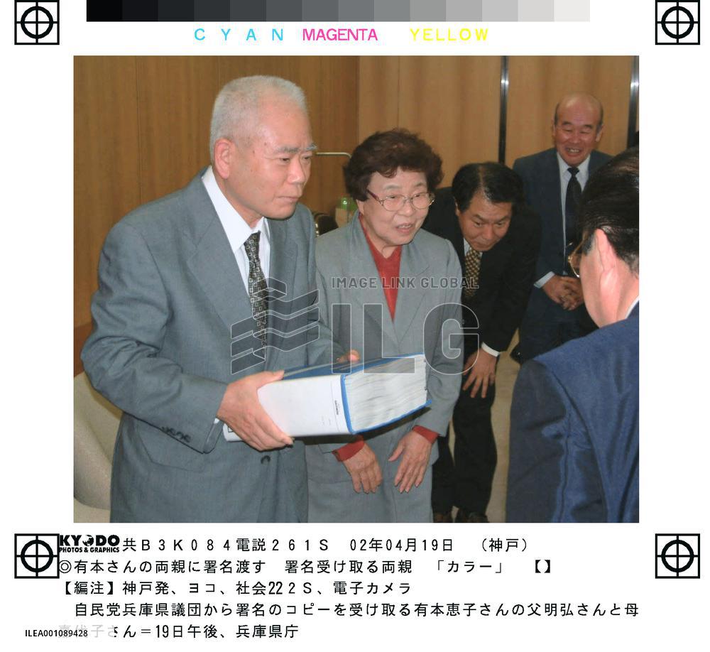 Parents receive 9,000 signatures for missing daughter