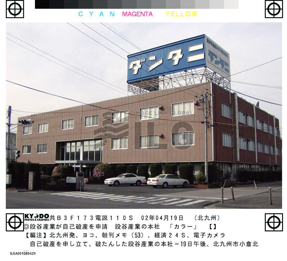 (2)Dantani files for voluntary bankruptcy