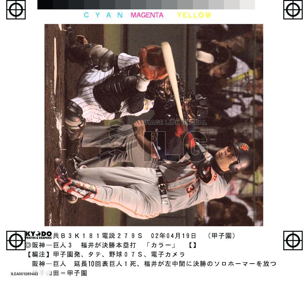 Fukui hits game-winning solo homer