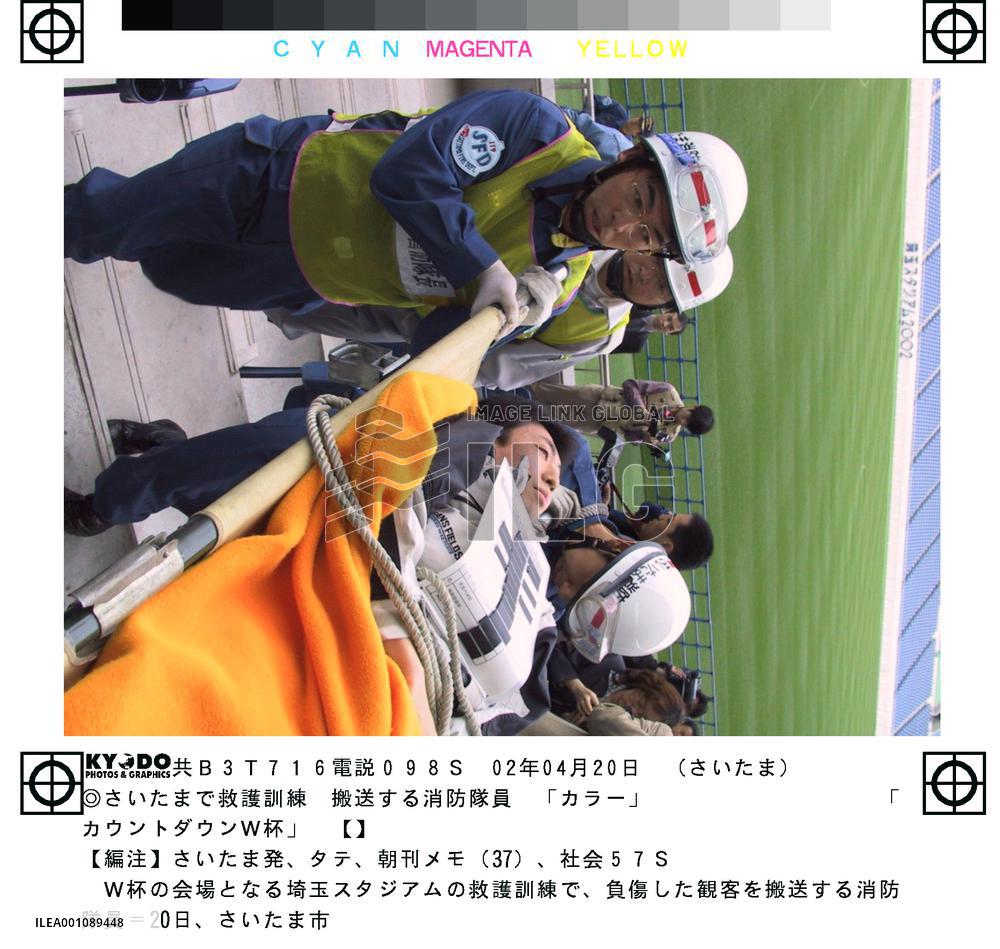 Drill held for World Cup finals