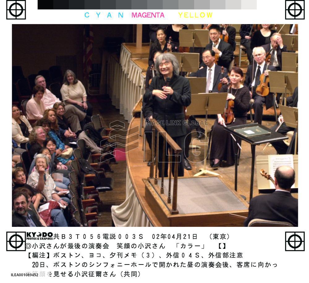 Ozawa conducts final concerts in Boston