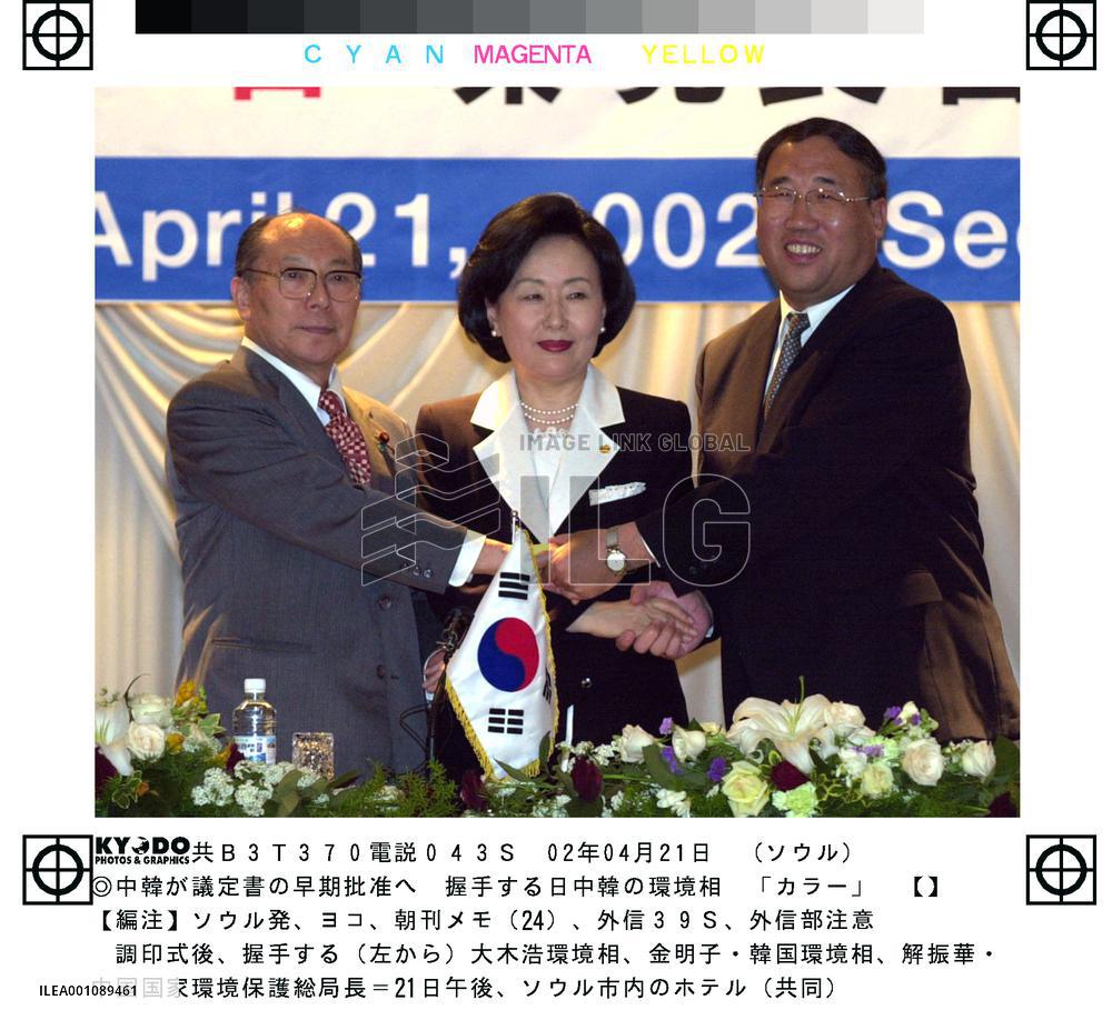 Environmental meet ends with rosy prospects on Kyoto pact