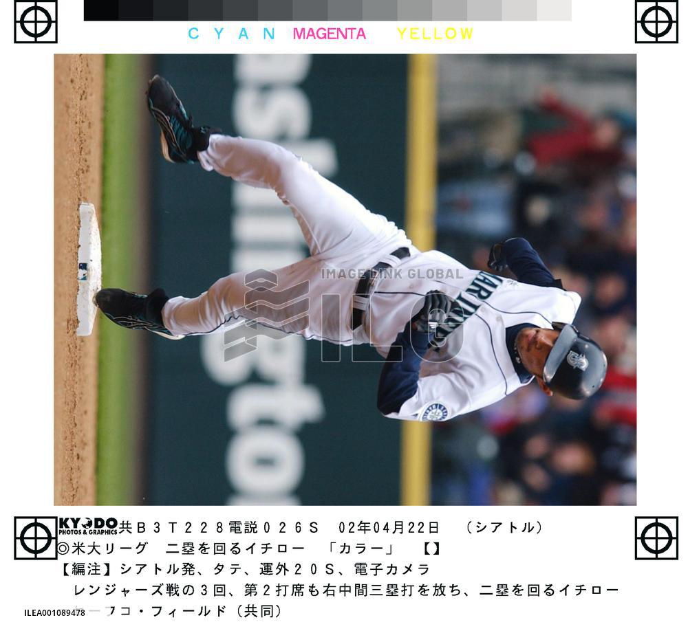 Ichiro triples twice