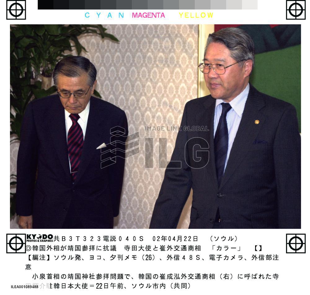 S. Korea summons ambassador over Koizumi's Yasukuni visit