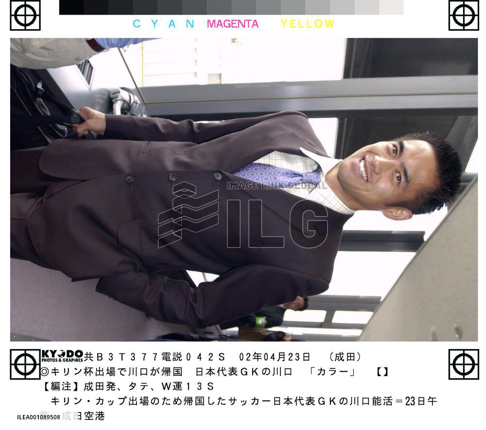 Goalkeeper Kawaguchi returns home for Kirin Cup matches