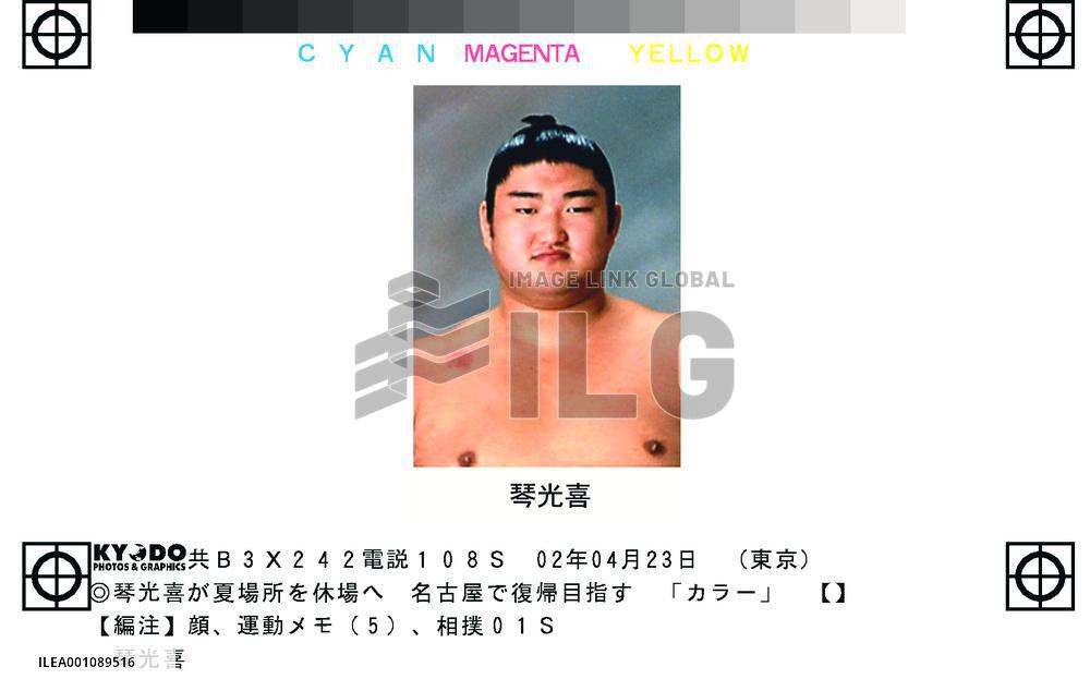 Sekiwake Kotomitsuki to pull out of summer sumo