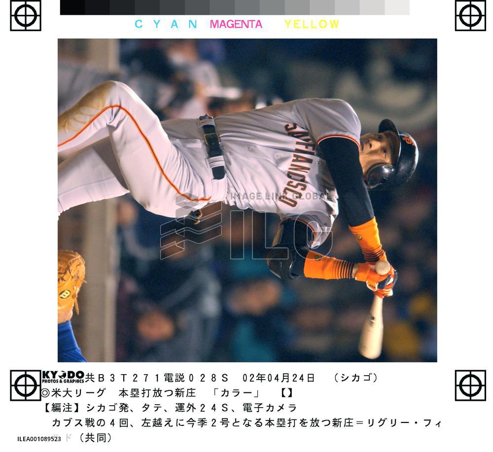 Giants' Shinjo hits season's 2nd homer against Cubs