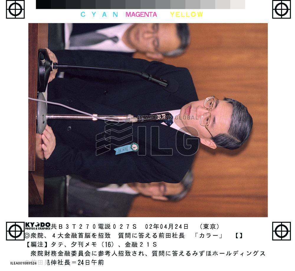 Mizuho chief admits prior computer tests insufficient