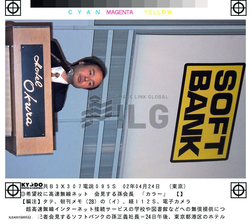 Softbank to offer free broadband services to schools
