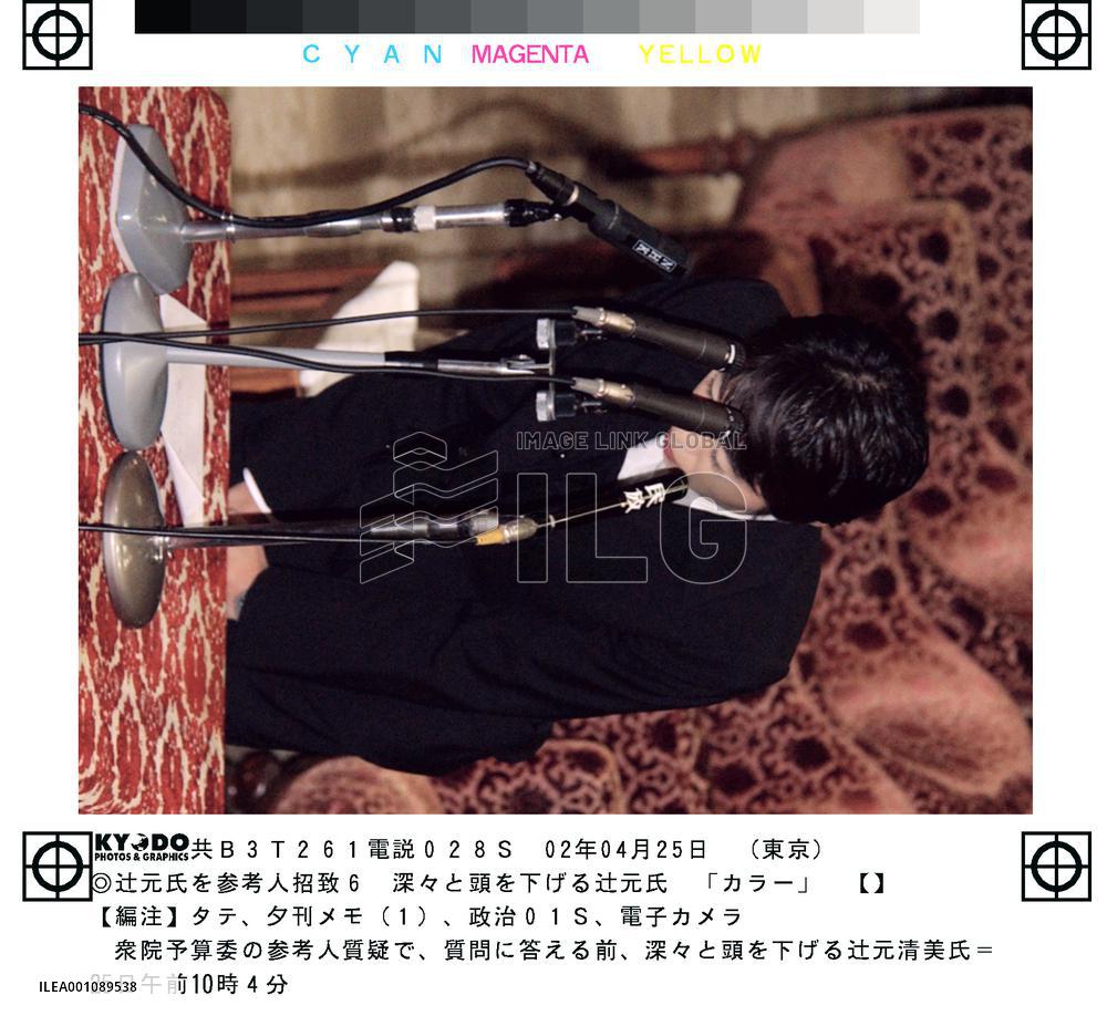 (1)Ex-lower house member Tsujimoto testifies at Diet