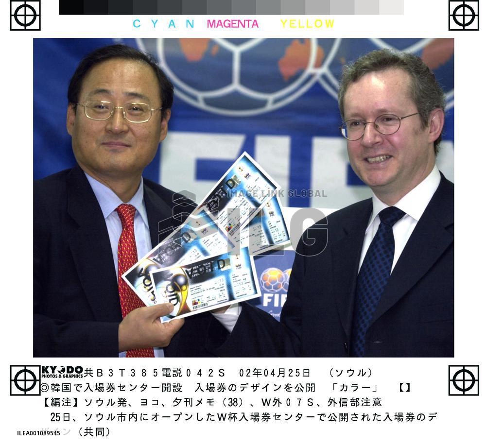 (1)World Cup ticket center opens in Seoul