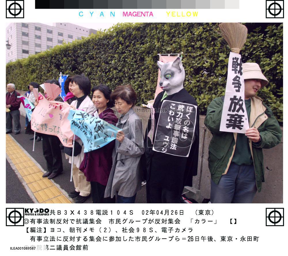 (2)Lower house starts deliberating emergency bills