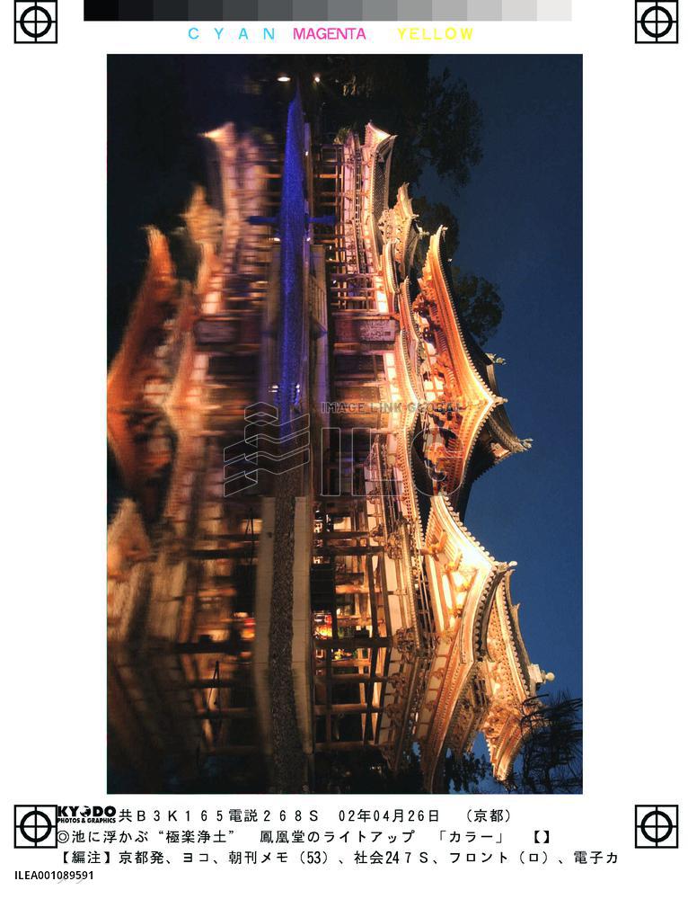 Hoodo illuminated for sightseeing