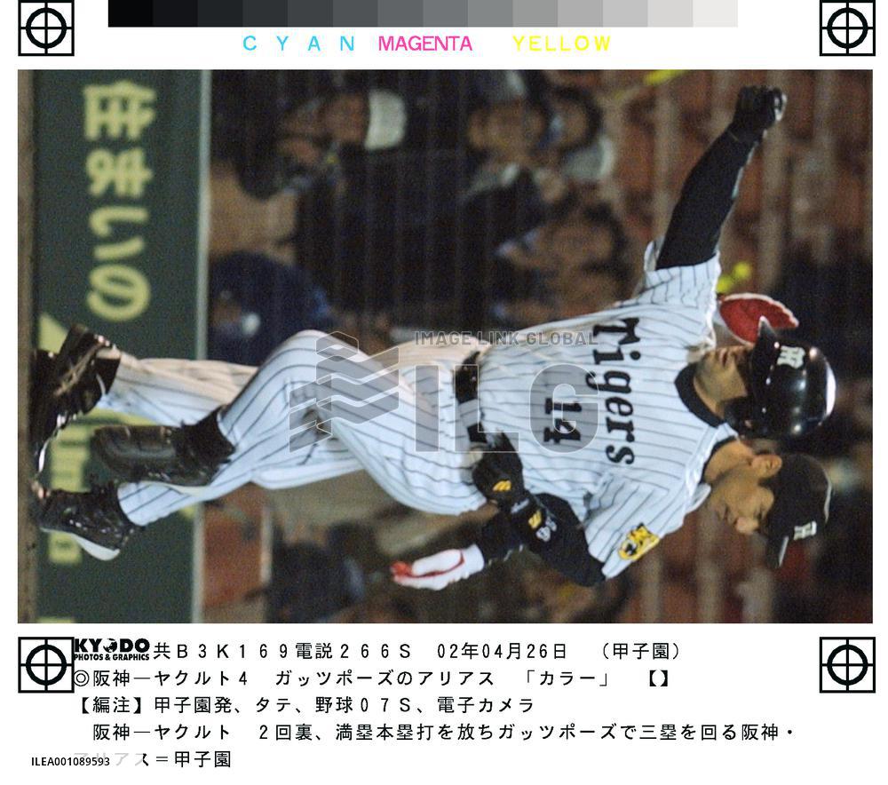 Arias hits grand slam