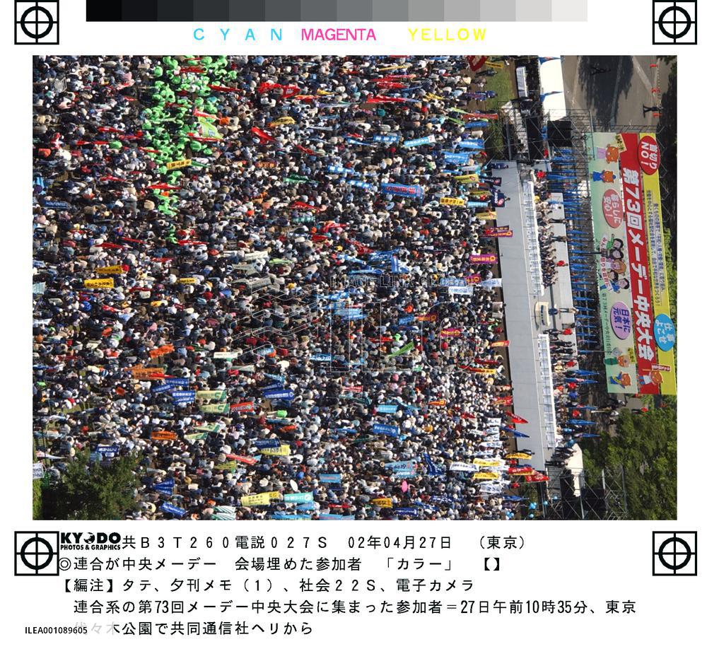 (1)Japan marks May Day festivities