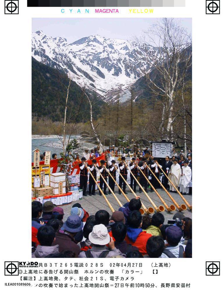 Northern Alps opens for climbing