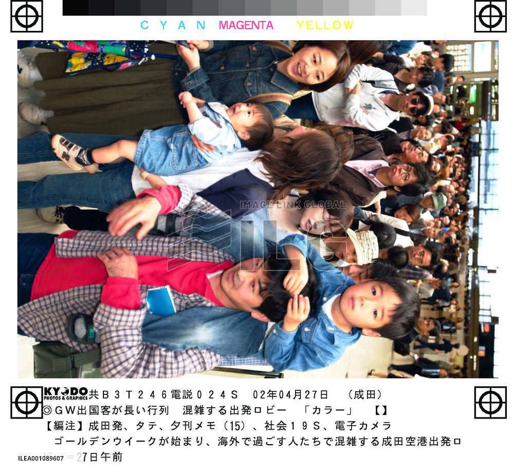 (1)'Golden Week' starts