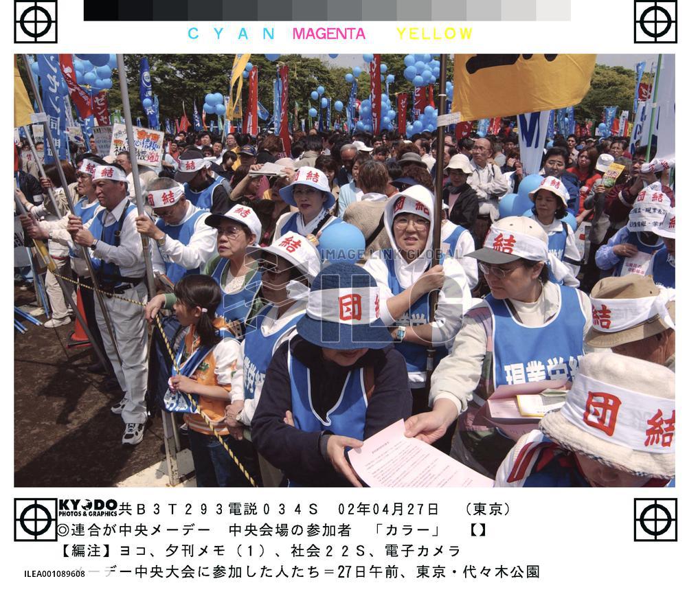 (2)Japan unions mark May Day with rallies