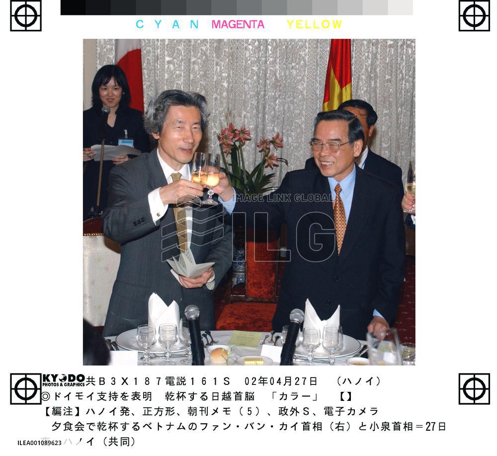 Koizumi, Khai raise their glasses at dinner party in Hanoi
