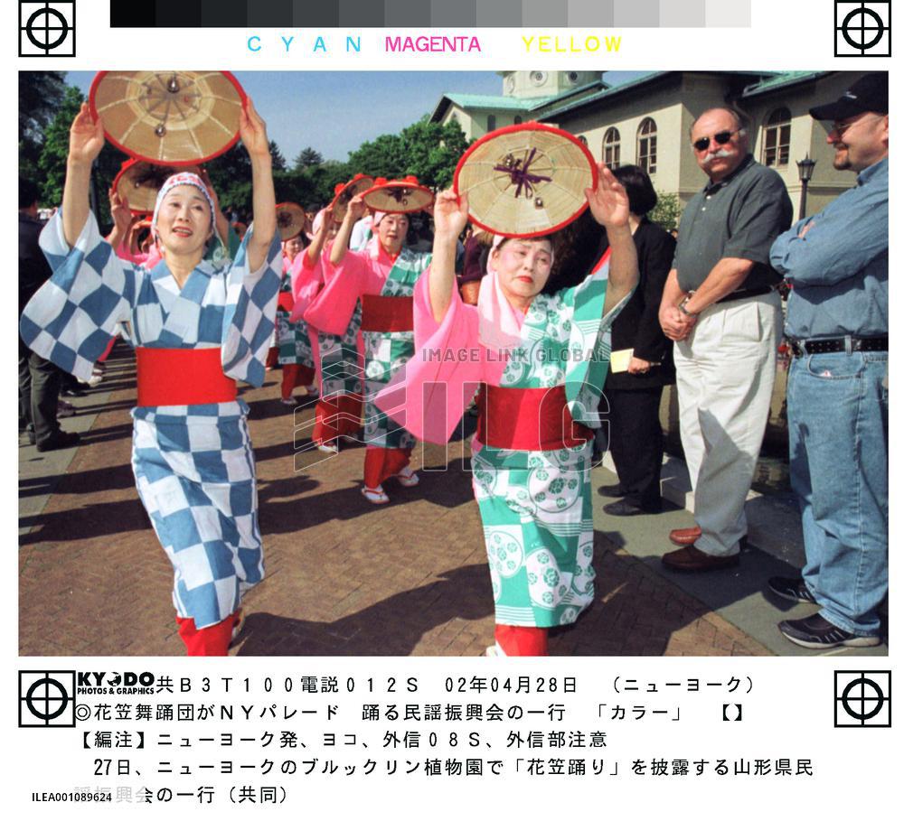Yamagata women perform local dance in New York