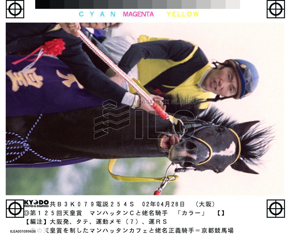 Manhattan Cafe wins Tenno-sho