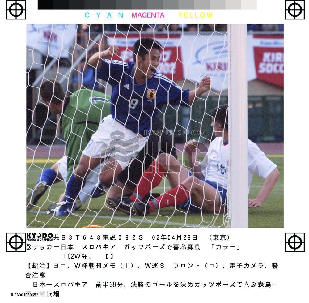 (2)Japan beats Slovakia 1-0 in soccer friendly