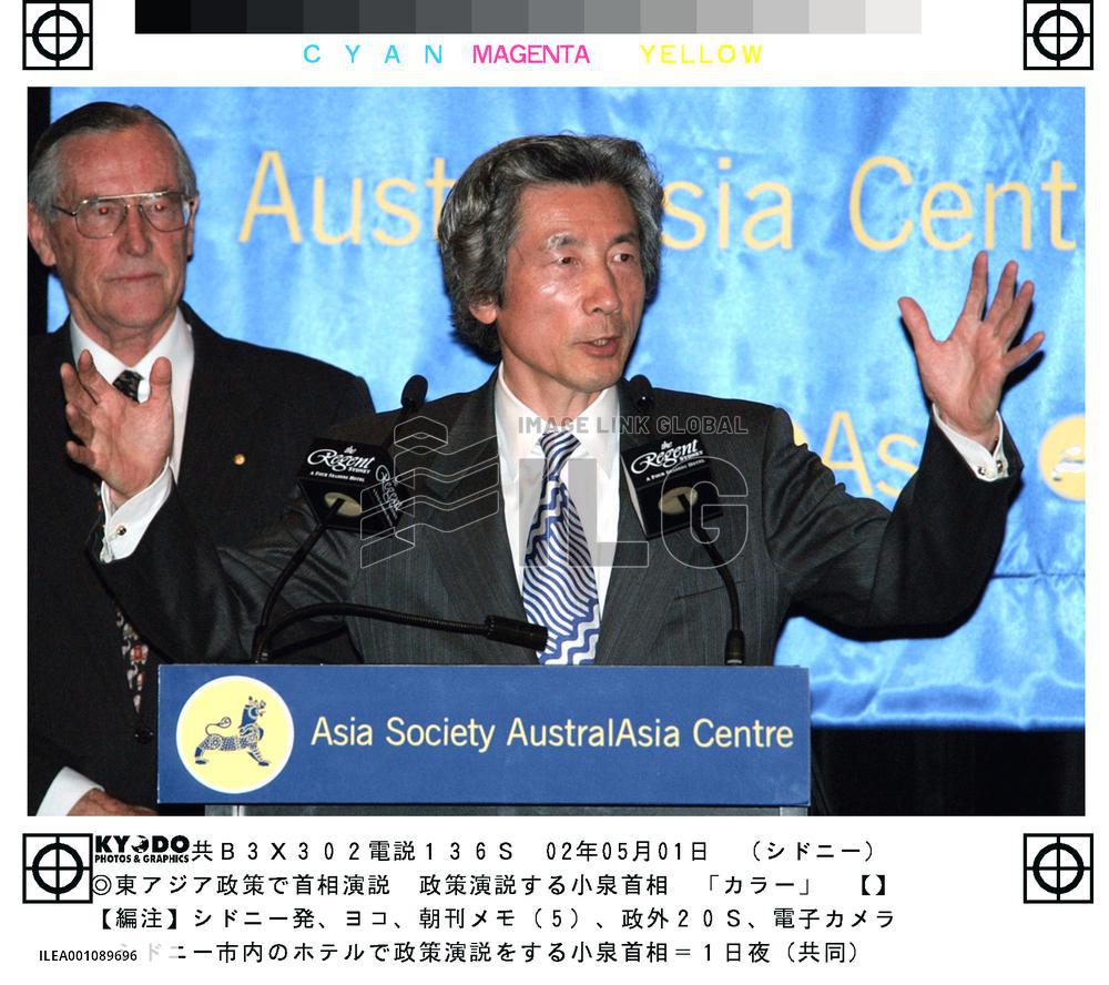 Koizumi delivers speech in Asia Society in Sydney