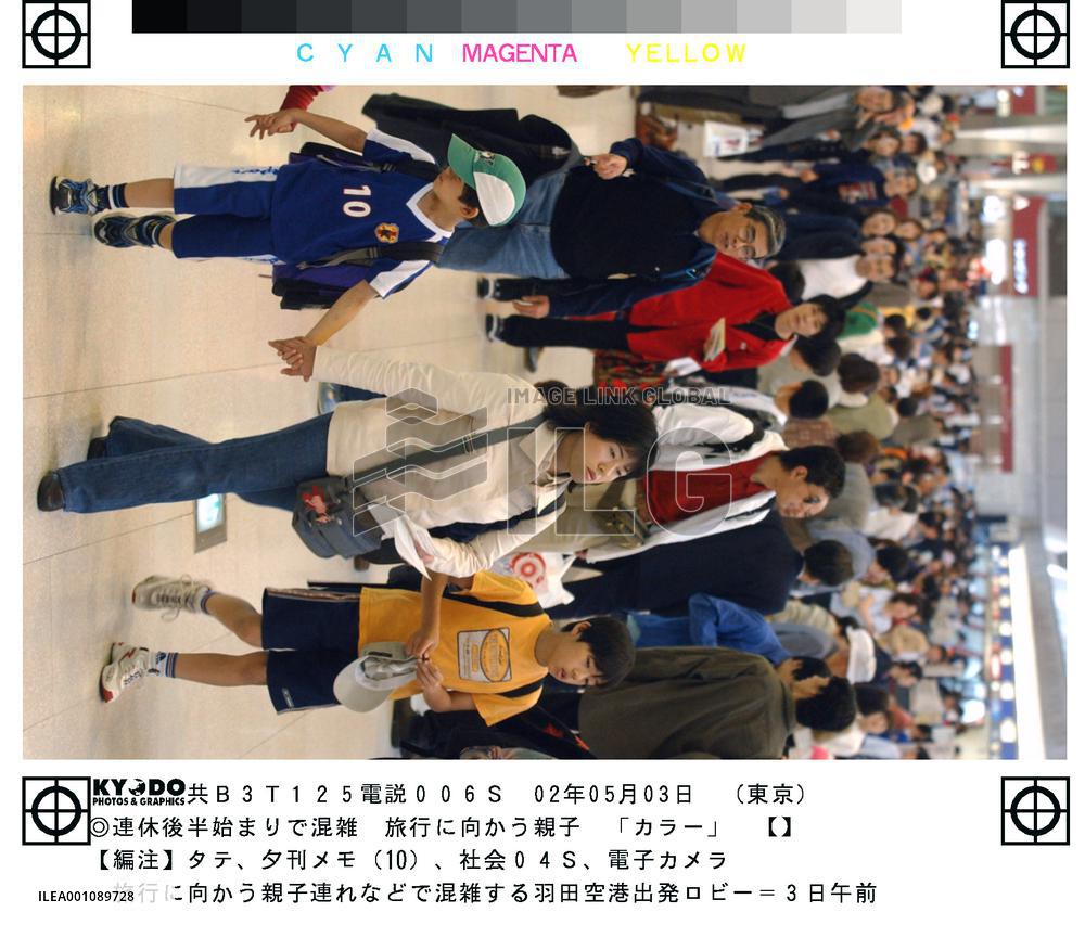 Travelers flock to Haneda airport