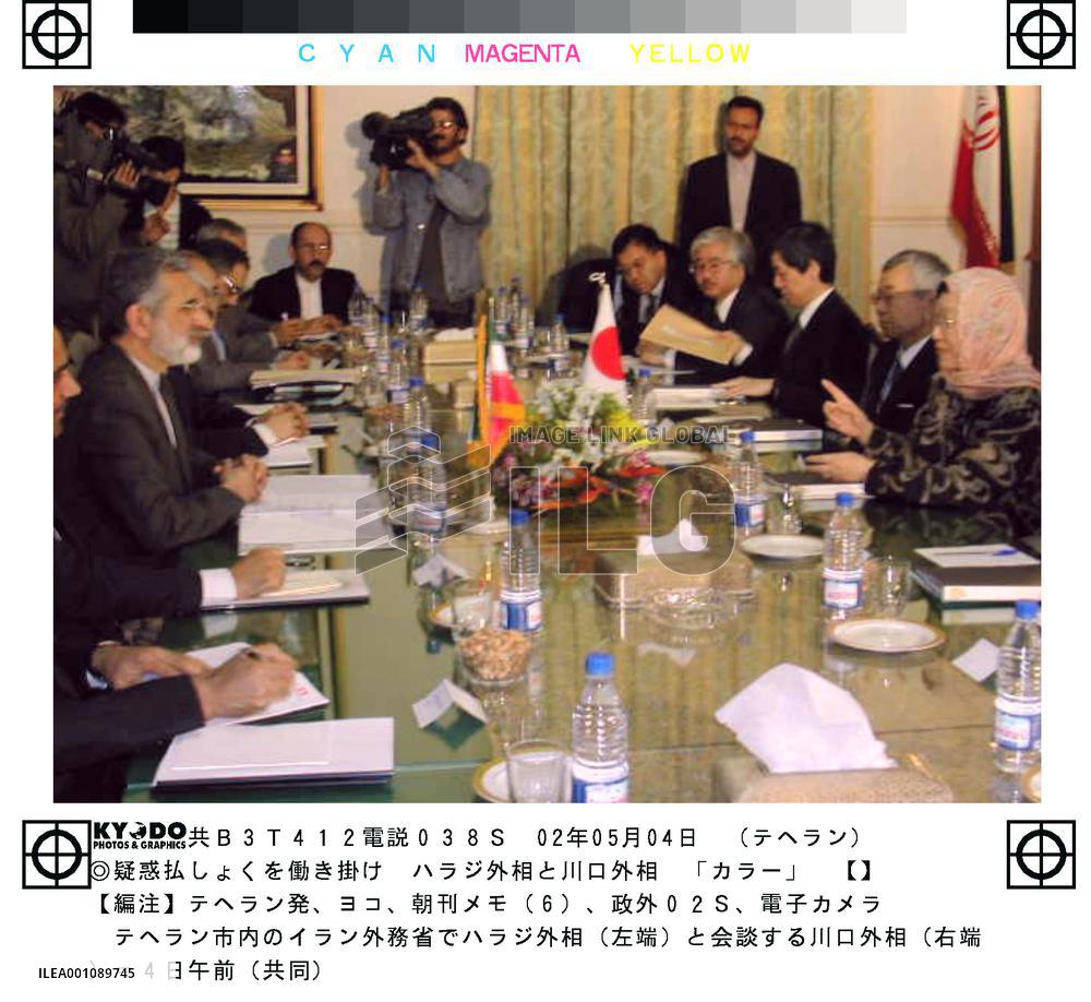 Kawaguchi meets with Iranian foreign minister