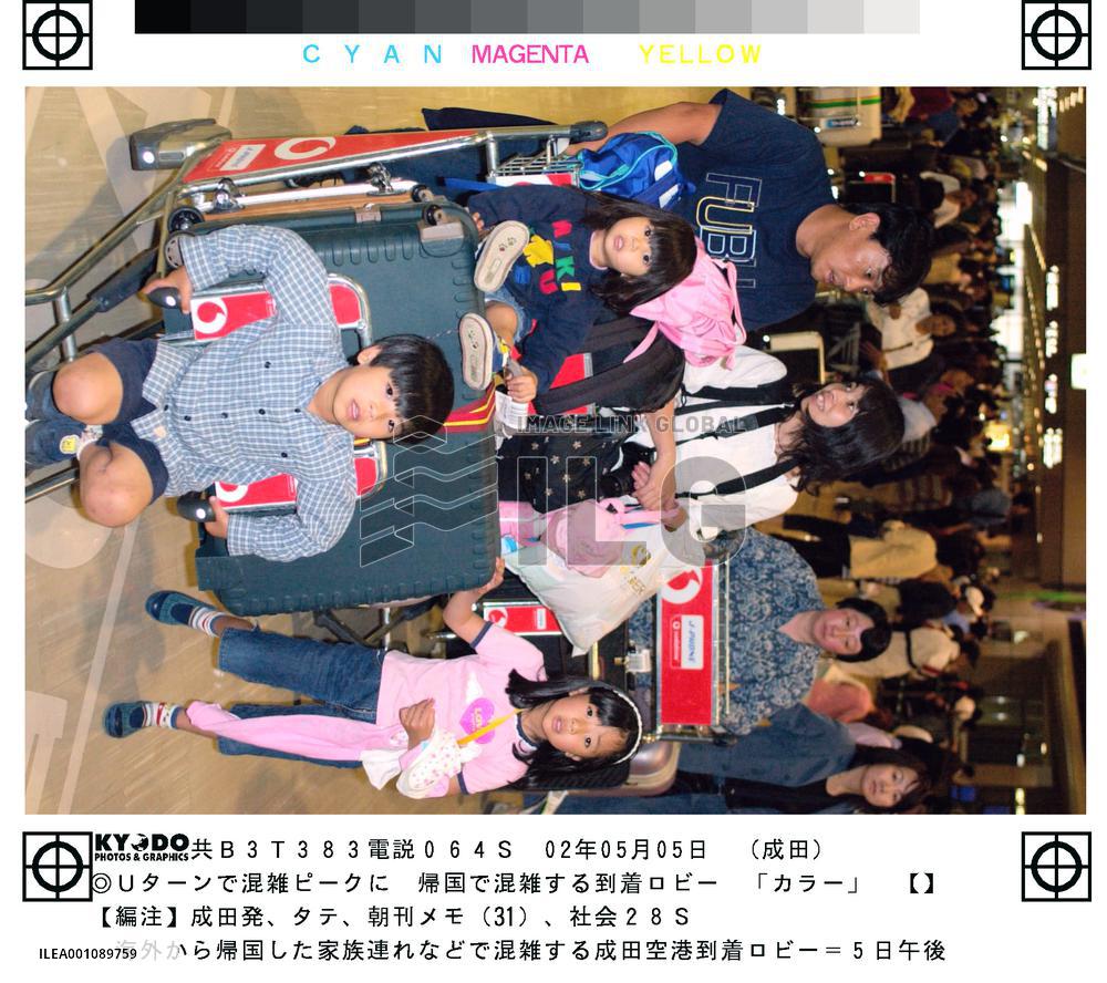 'Golden Week' vacationers returning