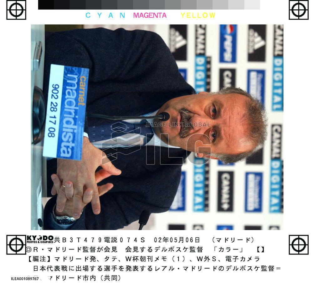 (2)Japan, Real Madrid warm up for friendly